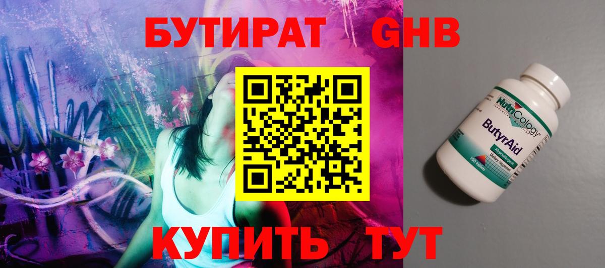 Артёмовский  БУТИРАТ буратино  Вход с VPN 