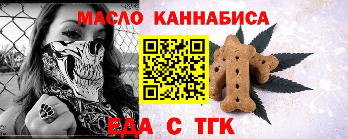Cannafood марихуана Артёмовский