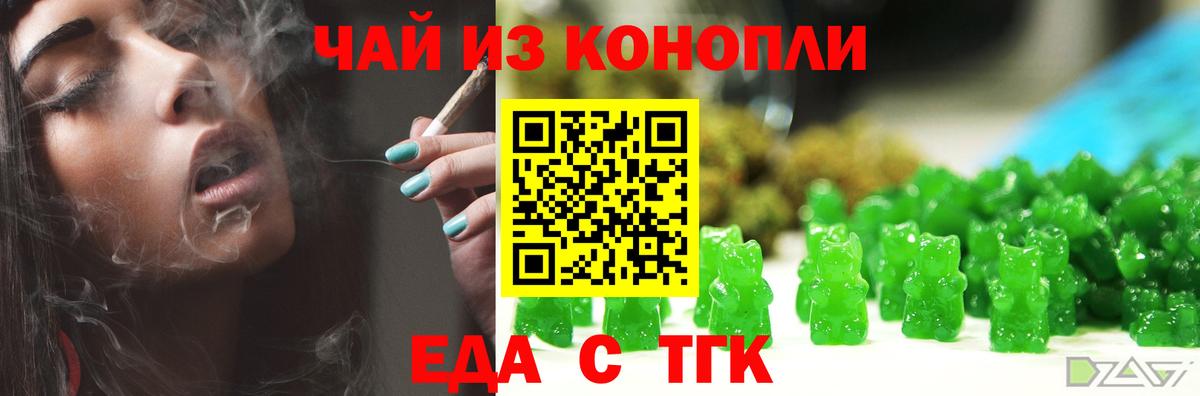 Артёмовский  Canna-Cookies конопля  Вход с VPN 