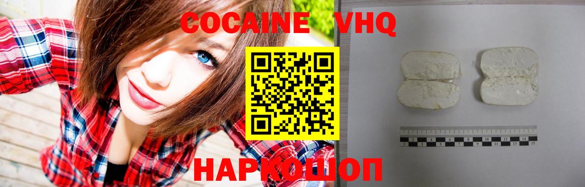 COCAIN  Вход с VPN  Cocaine VHQ  Артёмовский  Кокаин FishScale 