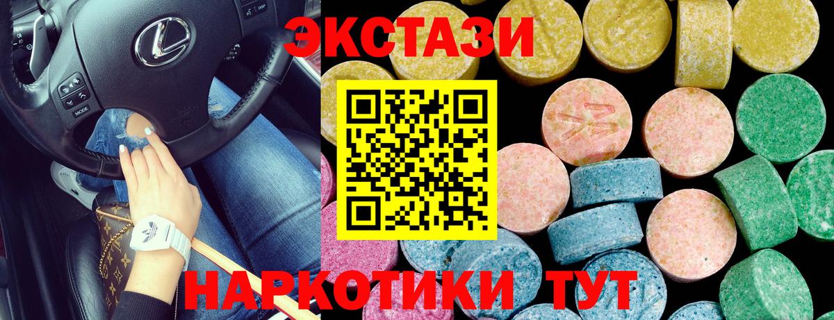 ЭКСТАЗИ 280 MDMA  ЭКСТАЗИ Punisher  Вход с VPN  Артёмовский 