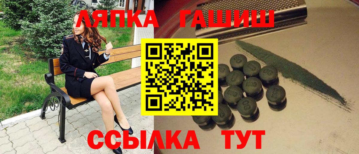 Артёмовский  ГАШ индика сатива  ГАШ Изолятор  Вход с VPN 
