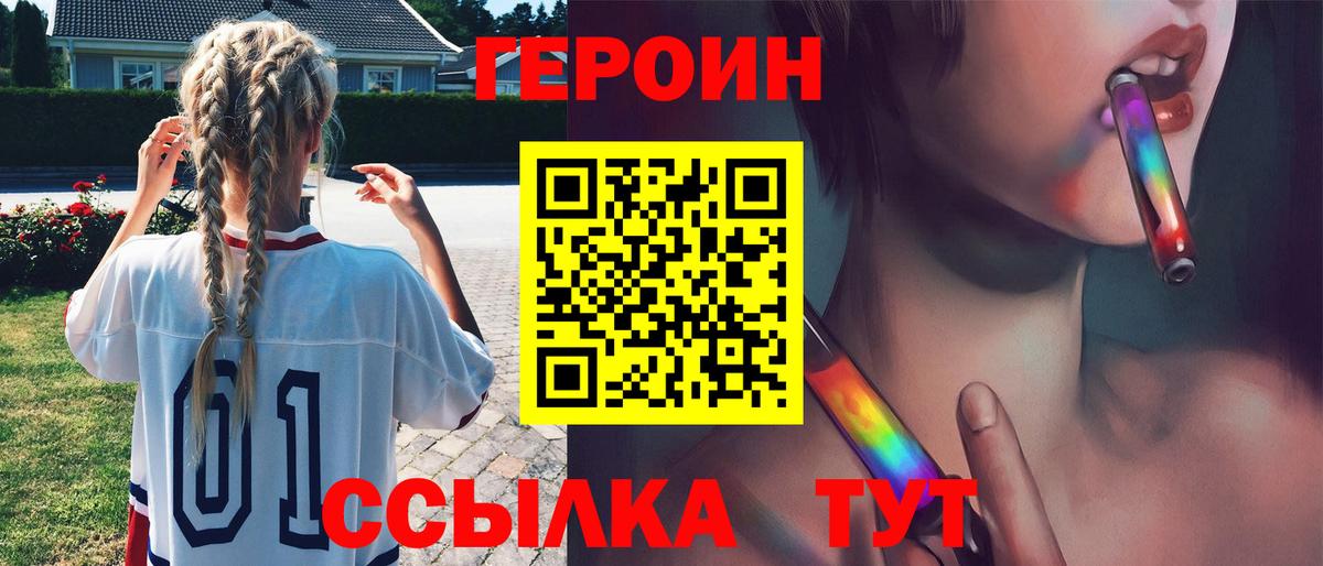 Артёмовский  ГЕРОИН VHQ  Героин  Вход с VPN 