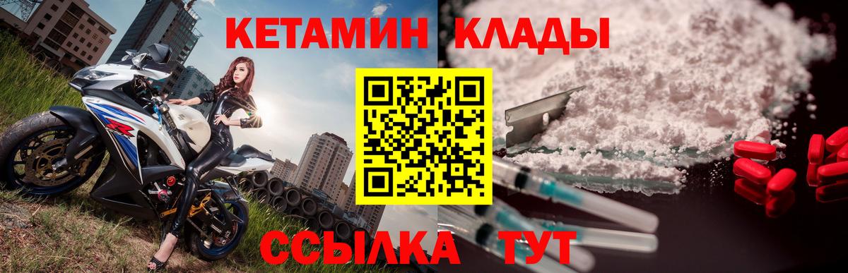 Артёмовский  Кетамин VHQ  Вход с VPN 