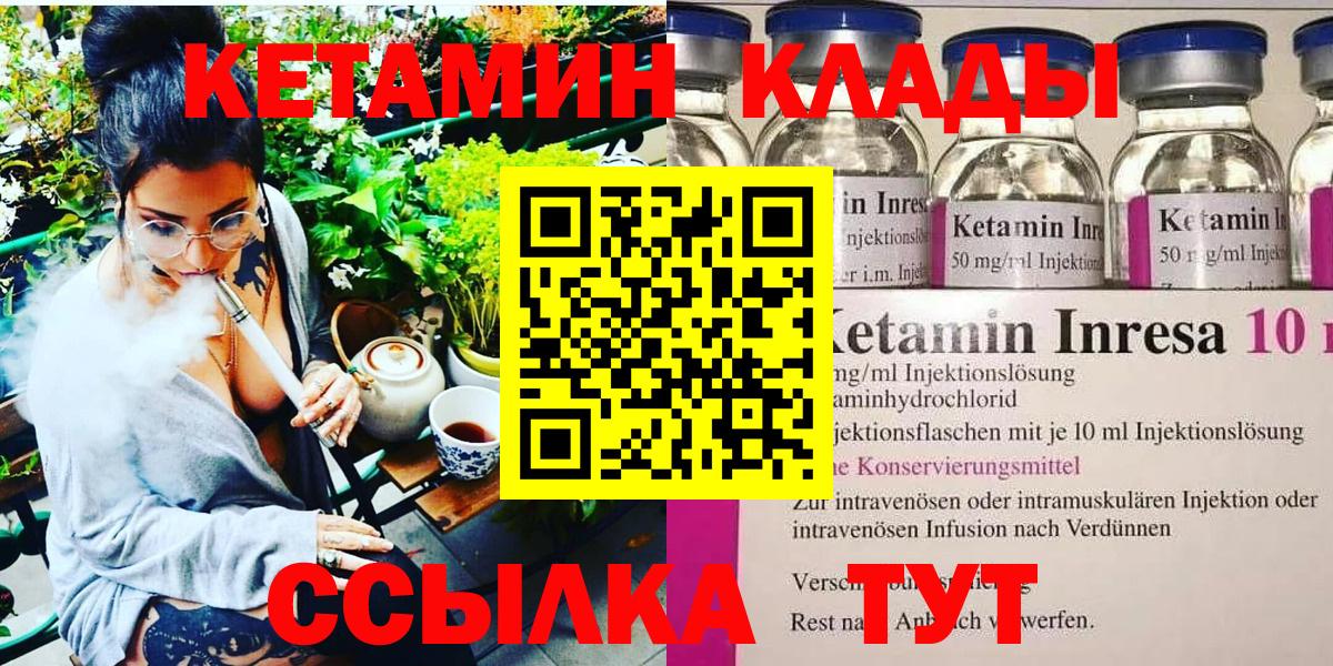 КЕТАМИН ketamine Артёмовский