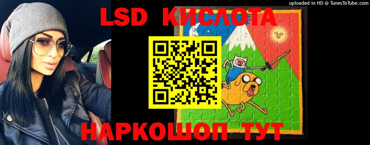 LSD-25 экстази ecstasy  ЛСД экстази ecstasy  Артёмовский  Вход с VPN 