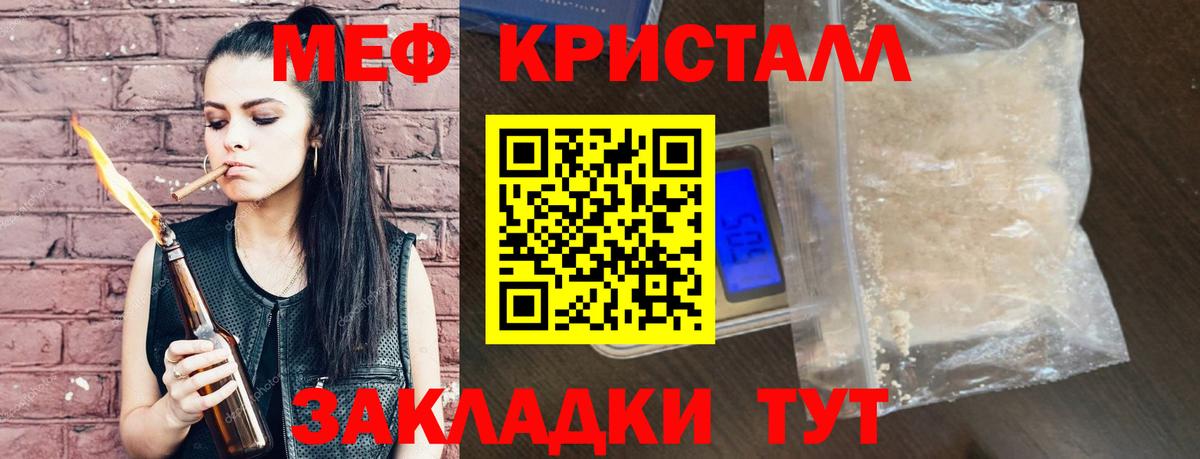 Артёмовский  Мефедрон  Вход с VPN  МЕФ кристаллы  Меф VHQ 