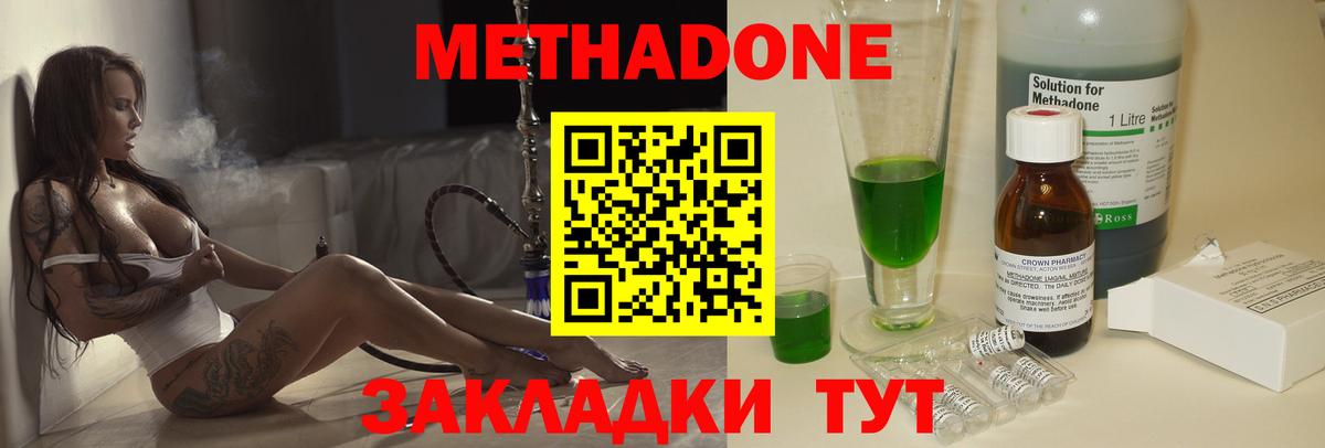 МЕТАДОН VHQ  МЕТАДОН VHQ  Артёмовский  Вход с VPN 