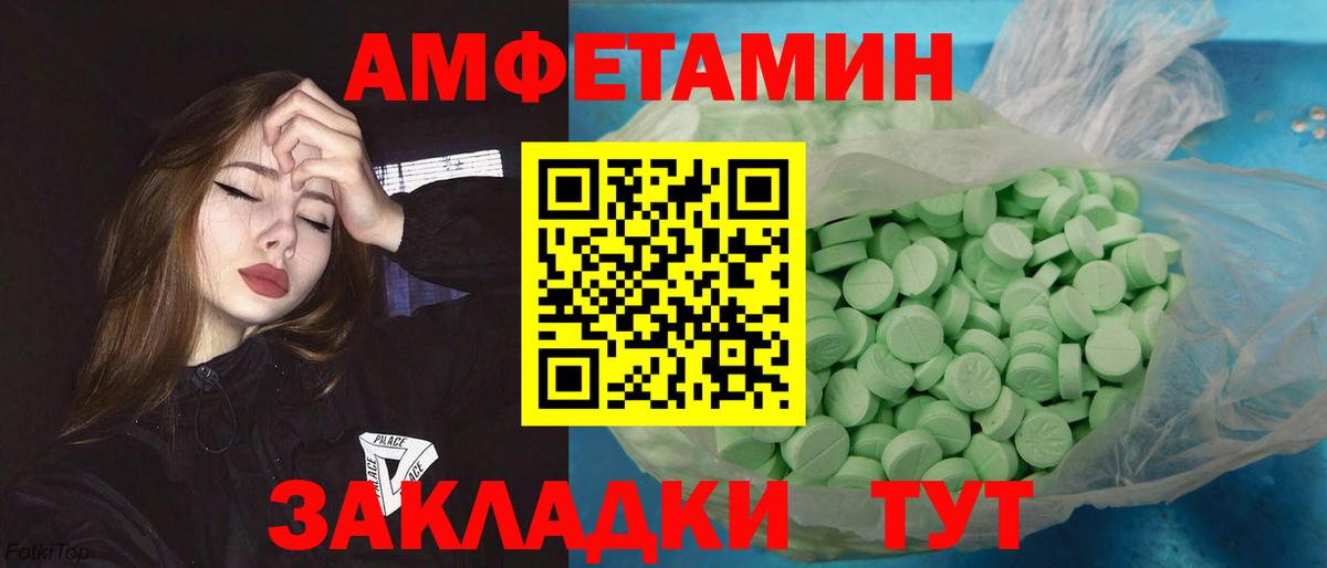 Метамфетамин кристалл  Метамфетамин кристалл  Вход с VPN  Артёмовский 