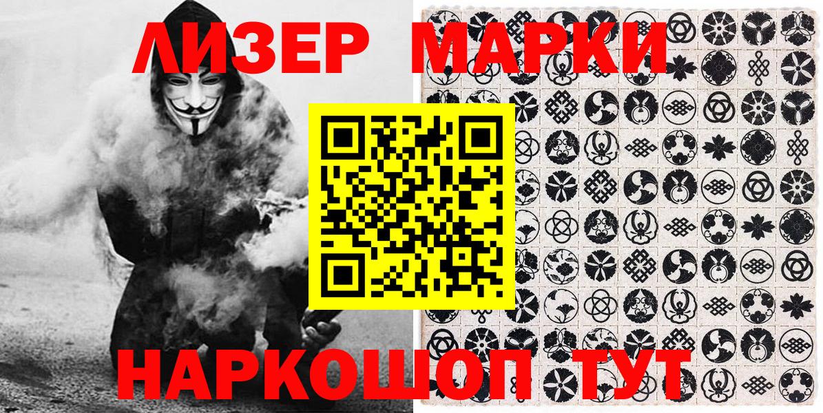 Наркотические марки  Марки N-bome 1,8мг  Марки N-bome 1,8мг  Вход с VPN  Артёмовский 