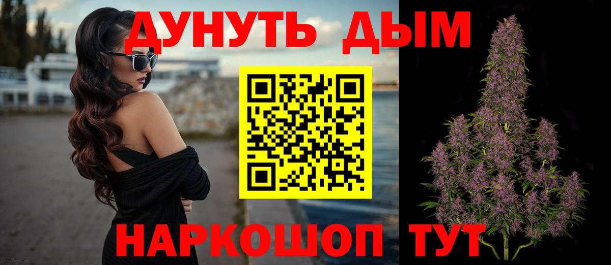Артёмовский  Марихуана Ganja  Марихуана гибрид  Марихуана конопля  Шишки марихуана Bruce Banner  Вход с VPN 